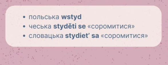 5 красивых украинских слов, которые ошибочно считают суржиком